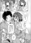まゆらのヒミツ守ってください！試し読み5ページ