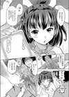 まゆらのヒミツ守ってください！試し読み6ページ