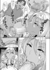ヤリがい探し試し読み7ページ