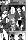 愛艶飢縁試し読み1ページ