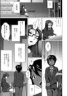 愛艶飢縁試し読み3ページ