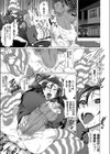 愛艶飢縁試し読み5ページ