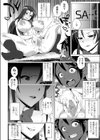愛艶飢縁試し読み8ページ