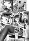 深窓の痴嬢試し読み1ページ