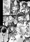 深窓の痴嬢試し読み6ページ