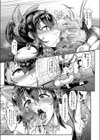 雪とおじさん試し読み6ページ