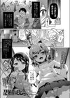 天誅！種付けおじさん試し読み1ページ