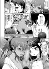 天誅！種付けおじさん試し読み2ページ