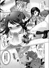 天誅！種付けおじさん試し読み3ページ