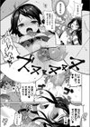 天誅！種付けおじさん試し読み5ページ
