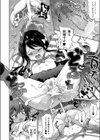 天誅！種付けおじさん試し読み6ページ