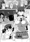放課後ビッチクラブ試し読み1ページ