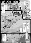 妄想女子は性奴になって物のように扱われたい試し読み4ページ