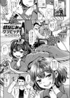 幼なじみはクソビッチ！試し読み1ページ