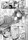 幼なじみはクソビッチ！試し読み5ページ