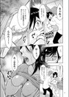 母子相姦日記 母さん、一度だけだから…。試し読み15ページ