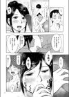 母子相姦日記 母さん、一度だけだから…。試し読み20ページ