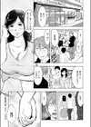 母子相姦日記 母さん、一度だけだから…。試し読み28ページ