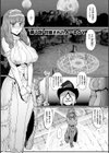 姫とドラゴン試し読み5ページ