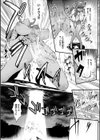 姫とドラゴン試し読み7ページ