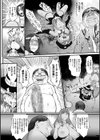 姫とドラゴン試し読み20ページ