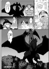 姫とドラゴン試し読み36ページ