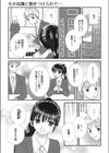 妄想ベイビー試し読み1ページ