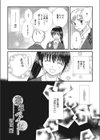 妄想ベイビー試し読み2ページ
