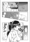 妄想ベイビー試し読み3ページ
