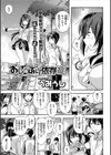おしゃぶり依存症試し読み1ページ