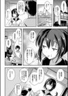 おしゃぶり依存症試し読み2ページ