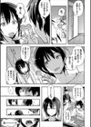 おしゃぶり依存症試し読み3ページ