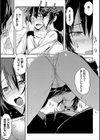 おしゃぶり依存症試し読み5ページ