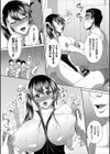 ハメるヨガ試し読み7ページ