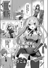 僕の可愛い着せ替え人形試し読み1ページ