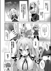 僕の可愛い着せ替え人形試し読み2ページ