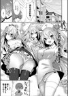 僕の可愛い着せ替え人形試し読み3ページ