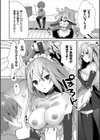 僕の可愛い着せ替え人形試し読み4ページ