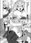 僕の可愛い着せ替え人形試し読み6ページ