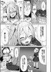 僕の可愛い着せ替え人形試し読み7ページ