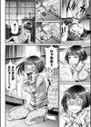 スキノカタチ試し読み4ページ