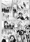 スキノカタチ試し読み6ページ