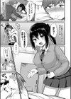 看病するからっ！試し読み3ページ