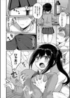 看病するからっ！試し読み4ページ