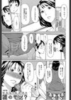 実母と女教師【第1話立ち読み付き】試し読み2ページ
