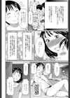実母と女教師【第1話立ち読み付き】試し読み3ページ