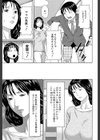 実母と女教師【第1話立ち読み付き】試し読み24ページ