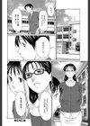 実母と女教師【第1話立ち読み付き】試し読み25ページ