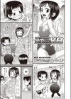 りゆちゃんVR試し読み1ページ