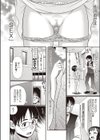 りゆちゃんVR試し読み2ページ